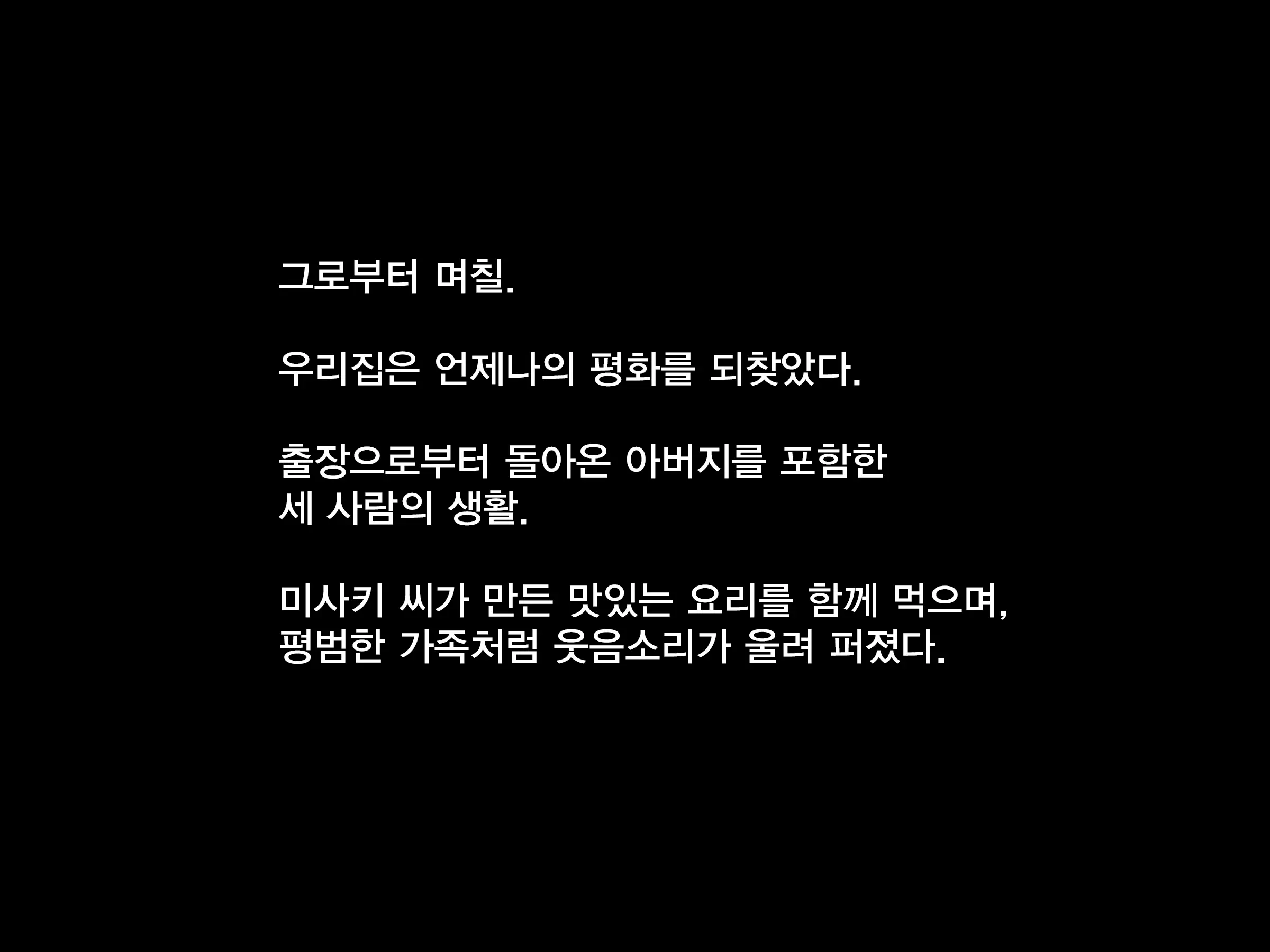 Chichi Wa Shiranai, Boku To Haha No Futei Na Kankei | 아버지는 모르는 나와 어머니의 부정한 관계